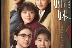 #六姊妹 何家艺生下男孩，家丽家艺姐妹俩说开当年的心结视频封面