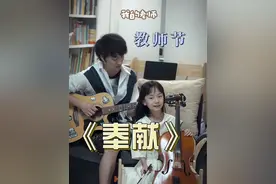 祝所有的老师，教师节快乐！感恩孩子成长路上遇见的每一位老师，感谢老师们的辛勤教育和栽培#马书乐 #教师节快乐 #用音乐治愈心灵 #大提琴马书乐 #炙热计划