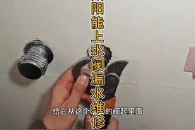老款太阳能上水阀漏水！怎么维修视频？更换太阳能上水阀阀芯视频