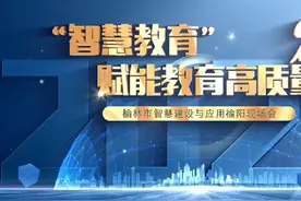 智慧教育，赋能教育高质量发展！（来源：党小翼的教育文宣）视频封面