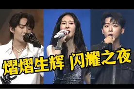 2024抖音熠熠生辉闪耀之夜杀疯了！诞生无数神级现场，网友视频封面