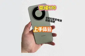 荣耀 X70这长续航，这性价比！绝了#荣耀x70 #性价比高的手机视频封面