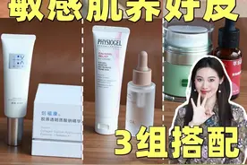 一到秋冬天就脸颊泛红、换季敏感、干痒刺痛，别搞错类型！ 3种情况不同的修护方案！视频封面