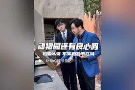 动物园还有良心吗 你能想象吗，在北京动物园的海洋馆里一只孤独的白鲸，连续九年发出凄厉的惨叫声，然而馆方饲养员竟然回应说，这是愉悦时的叫声，对此网友们一片哗然。愉悦？如此狭小的区域，孤单生活9年，怎么不把你关进去愉悦呢，它们原本有自己的家园，宽阔的大海，而不是圈养在狭小之地的玩物，照顾不好，又要因一己私欲困住它们，又是何必。#读书 #动物园 #北京海洋馆