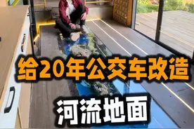 改造的报废公交铺完河流地砖后，终于有很温馨的样子了#乡村守护人#我的乡村生活#改造前vs改造后#凯度G10pro蒸烤一体机、#新质生活感视频封面