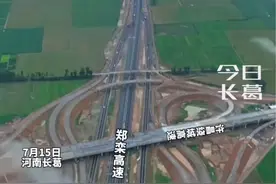 大雨过后，穿越云层带你看许昌绕城高速进度视频封面