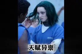 万磁王的女儿，一口气看完变异人《天赋异禀》##美剧 #科幻视频封面