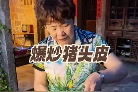 爆炒猪头皮 #闽南美食 #抖音美食推荐官 #同城美食 #真材实料才能做出好味道 #家常菜