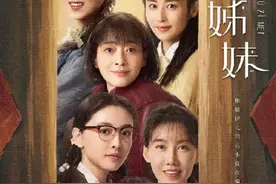 六姊妹大结局曝光：何家欢抓入狱，何家喜患白血病，只有她最幸福视频封面