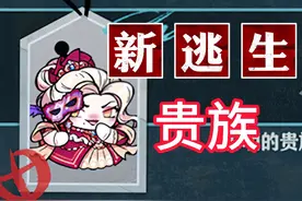 惊魂夜新逃生者技能及背景爆料#蛋仔派对逃出惊魂夜 #蛋仔电影节视频封面
