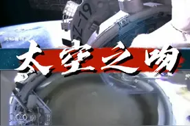 据中国载人航天工程办公室消息，神舟十九号载人飞船入轨后，于北京时间2024年10月30日11时00分，成功对接于空间站天和核心舱前向端口，整个对接过程历时约6.5小时。 #中国空间站 #神舟十九号 #交会对接 #中国航天 #载人航天视频封面