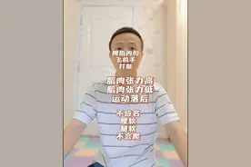 拇指内扣，飞机手，不会爬，肌肉张力高，肌肉张力低，腰软，腿软 宝宝拇指内扣，飞机手，打挺，不应名，肌肉张力高，肌肉张力低，腰软，腿软，不会爬#育儿 #育儿经验分享 #早产儿 #发育迟缓