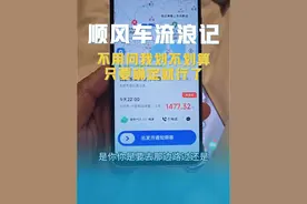 不用问我跑顺风车划不划算，只要你去，那就确定行程，云贵川国道也没关系#顺风车#出行#一人一车一世界视频封面