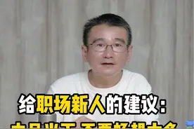 三只松鼠CEO亲自培训管培生（2）视频封面