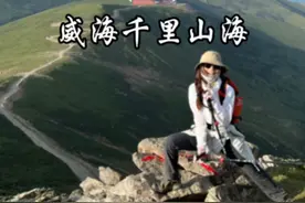 山东出发，暑假去哪玩攻略第四期，威海千里山海自驾攻略 #济南 #自驾游 #山东环海自驾游攻略 #泉城自驾视频封面