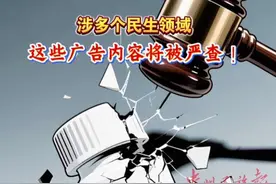 “哪些广告内容将被严查？”近日，市场监管总局印发《关于维护广告市场秩序 营造良好消费环境的通知》，决定在全国开展广告市场秩序整治。#广告#市场整治#最新消息#新闻 （消息来源：新华社 素材来源：新华社  制作：谭佳雪）视频封面