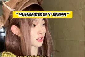 闺蜜弟弟怎么这样啊...动不动就骂我！ #剧情 #反转 #闺蜜视频封面