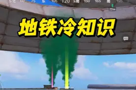 地铁冷知识：两枪一个七级甲？爆炸烈弓伤害实测视频封面