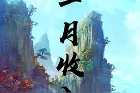 问道鬼区搬砖一月收入#问道 #游戏搬砖 #搬砖人 #打工人 #兼职