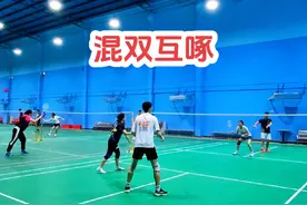 有种羽球情谊，叫做“你去我就去，你不去我也不去了”视频封面