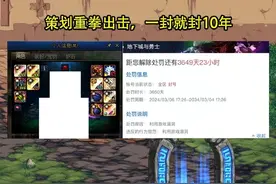 DNF：卡百变玩家开始封号了！策划重拳出击，第一驱魔瑟瑟发抖