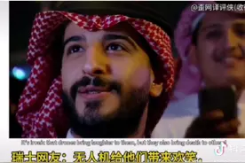油管上的外国网友评价中国6000架无人机在沙特阿拉伯的表演视频封面