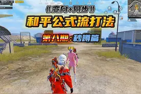 最强秒蹲2.0技巧还不快抓紧学起来🤔#和平精英