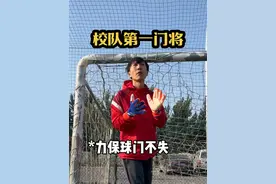 感谢白教练的讲解，我好像明白了个蛋😂#dou来足球季 #是时候展现真正的技术了 #足球技巧视频封面