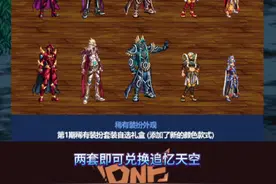 DNF金秋版本寻宝券玩法介绍，2套金秋兑换追忆天空教程！ #dnf地下城 #dnf雾神团本 #dnf #地下城与勇士