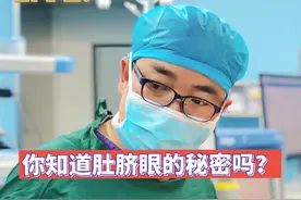 #肚脐眼连接体内的什么器官 #肚脐眼 #医学科普 @DOU+小助手 @抖音短视频