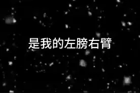 #晒晒今年陪我看月亮的人 #内容过于真实 #总有一句话戳心 #情感视频封面