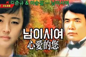 韩国经典歌谣欣赏님이시여(心爱的您)金俊奎&李顺吉 双语字幕