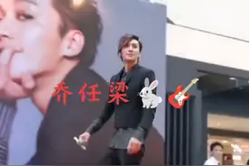 kimi乔任梁光启城粉丝道歉会【一】