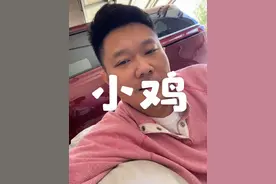 chick到底什么意思？ #李美越 #甲亢哥 #老于休假版 #文化