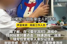 一个月充值近万元！小学生迷上“蛋仔派对”游戏！厦门家长：小孩控制不住，大人一定要控