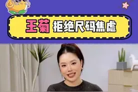 不愧是我的互联网嘴替，有事王菊是真说呀#菇娘家#王菊 #穿衣自由 #拒绝身材焦虑 #女性魅力视频封面