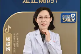 验孕专题：验孕棒如何使用是正确的？#验孕方式#医疗健康专家说视频封面
