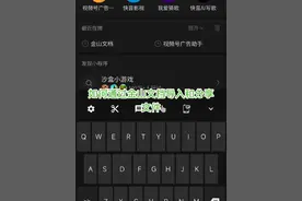 #热门 如何通过金山文档导入和分享文件#盲人使用智能手机#Android手机读屏软件#金山文档#经验分享@DOU+小助手