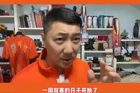 一起来竞猜#2024中超联赛 #山东泰山vs南通支云 #徐BOSS视频封面