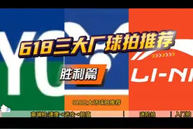 618羽毛球拍推荐--胜利威克多球拍来啦，你们最想要哪一把呢