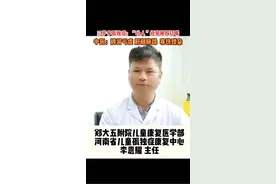 孤独症孩子打人吐口水是刻板行为—-打骂使不得#家长必读 #中医 #你家孩子也这样吗 #刻板行为 #自闭症视频封面