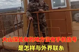 我们也有完整的通讯系统。实现远距离通讯互联。#防火#护林员 #大山深处自然美视频封面