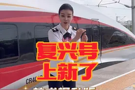 复兴号上新啦！技术提升版来也～拍摄的车辆为中车长客研制生产 @中车长客 #中国铁路 #影老板 #技术提升型复兴号智能动车组 #听东北人科普铁路太上头了视频封面