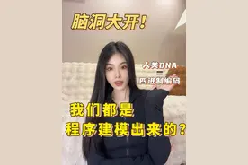 马斯克【人类虚拟论】可能是对的？？？ #认知 #自我提升 #马斯克 #ai #虚拟