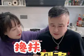 被夫人的饺子感动到了，我们要一起搀扶到老#夫妻日常搞笑 #看一遍笑一遍 #记录真实生活 #搀扶 @DOU+小助手视频封面