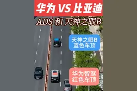 #华为乾崑智驾 #天神之眼 #全民智驾计划 #ADS伴我行 #安全才是真智驾
