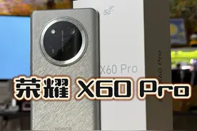 荣耀X60 Pro 追求卓越的防摔，追求超长的续航，追求护眼的屏幕，你会选择这一台荣耀X60 Pro吗？#荣耀X60 #如何评价荣耀X60#人生百态金刚不坏#现在的千元机到底有多硬核