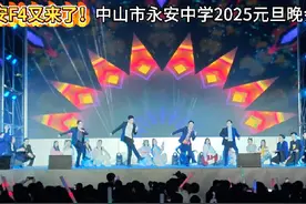 永安F4又来了！ 今年他们的舞蹈更丝滑了。#中山市永安中学视频封面