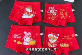 新年就要来临！给女儿安排了几条红内裤！每个图案都很喜庆视频封面