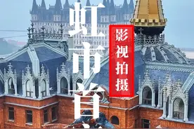 电影《西虹市首富》取景地文成城堡，坐落于山东烟台市蓬莱区，由加拿大华侨李文城投资6个亿打造#西虹市首富 #电影取景地 #文成城堡西虹市首富的拍摄地点 #烟台旅游景点推荐 #网红打卡地视频封面